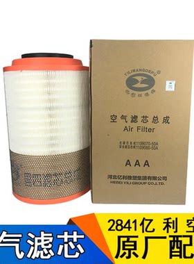 适用解放配件原厂空气滤