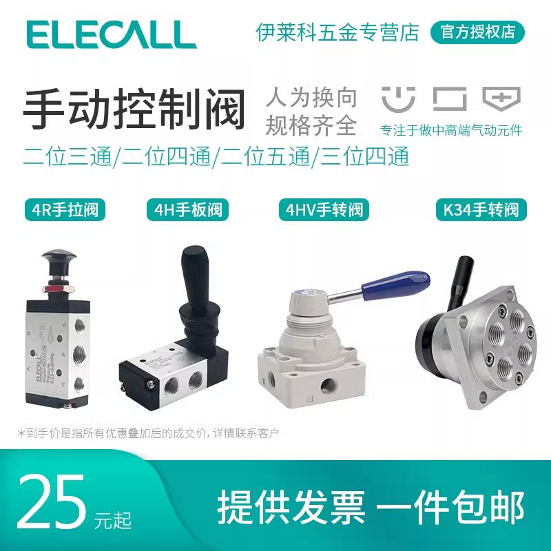 气动二位五4R手拉阀气缸手动三位四通手转开关4H210-08手板换向HV