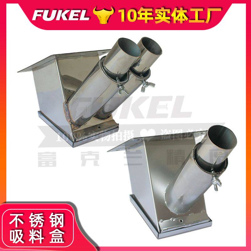干燥机不锈钢吸料盒25KG 50KG吸料盒双管吸料盒不锈钢料盒储料桶