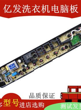 美的洗衣机电脑板MB80/MB90-6100WQCG 6100WIQCG控制器主板线路版