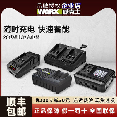 威克士电钻电锤角磨机冲击钻WA3918/WA3924/WA3927充电器