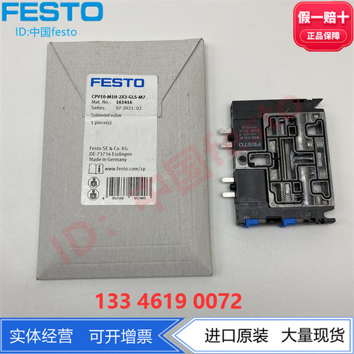 FESTO费斯托2x两位三通电磁阀CPV10-M1H-2X3-GLS-M7 161416现货