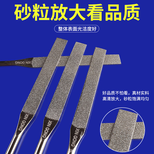超薄扁平锉刀金刚石挫合