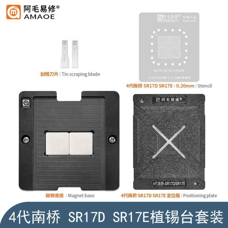 SR17C SR17D SR17E植锡台SR13F SR13H SR13J HM86 HM87植珠钢网