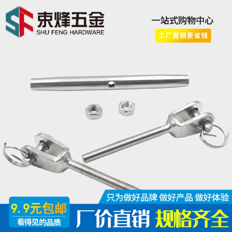 304不锈钢闭体花篮螺丝花蓝螺栓拉紧器紧绳封闭花蓝M4M5M6M8-M24