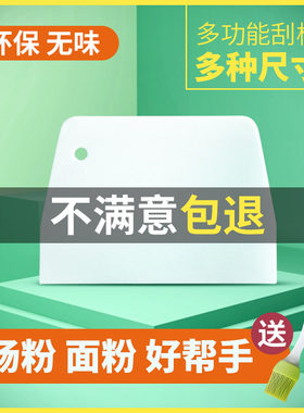 肠粉刮板烘焙大号面粉刮刀面团切刀厨房烘培塑料硅胶刷子工具套装