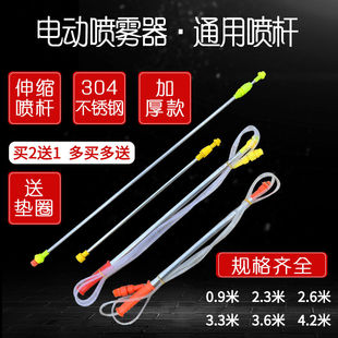 农用电动喷雾器喷杆加长不锈钢手动打药壶喷雾杆果树射高喷头配件