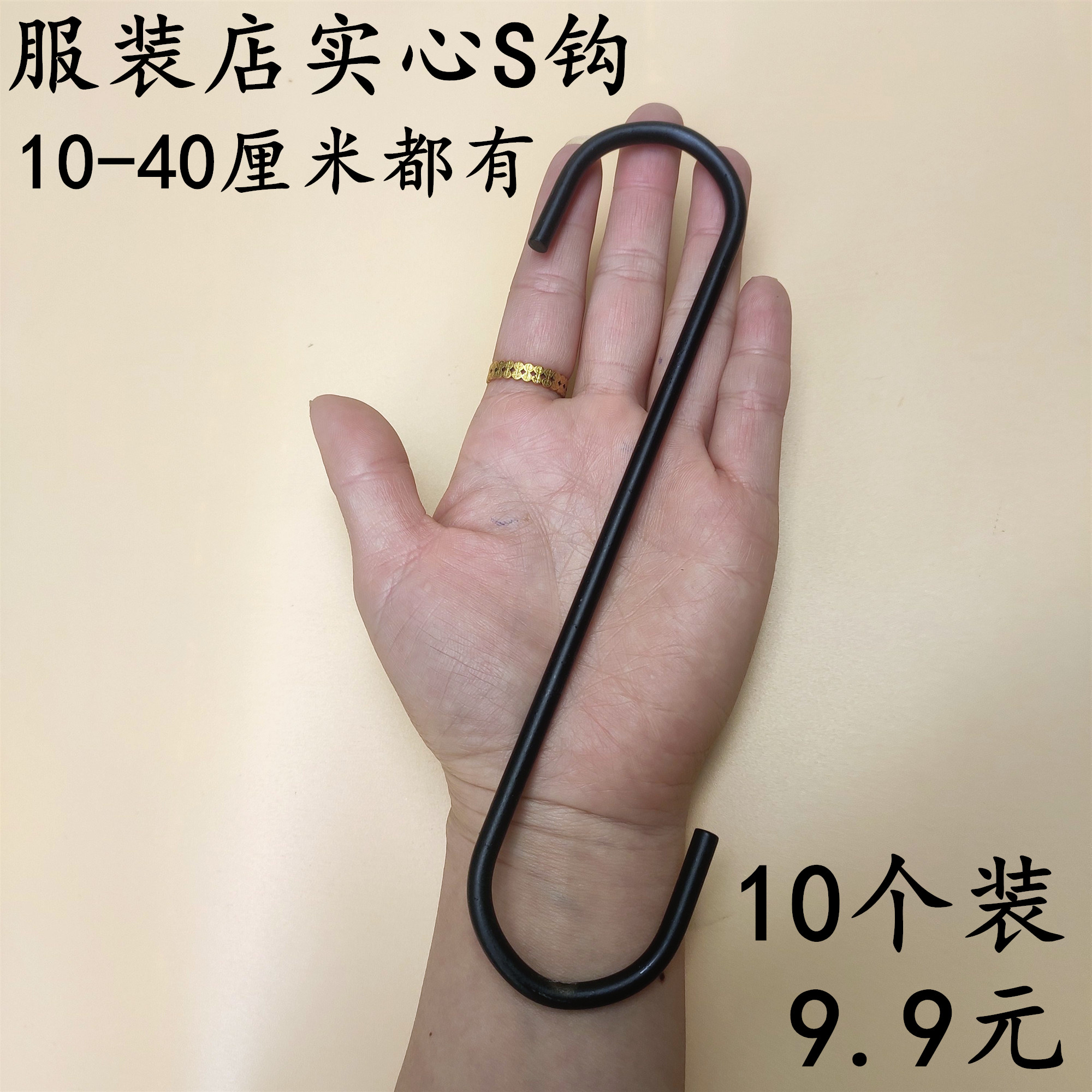 服装店挂钩衣黑色加长实