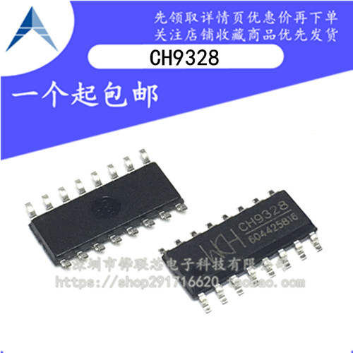 全新原装 CH9328 贴片SOP16脚 串口转HID键盘集成芯片电子器件IC*