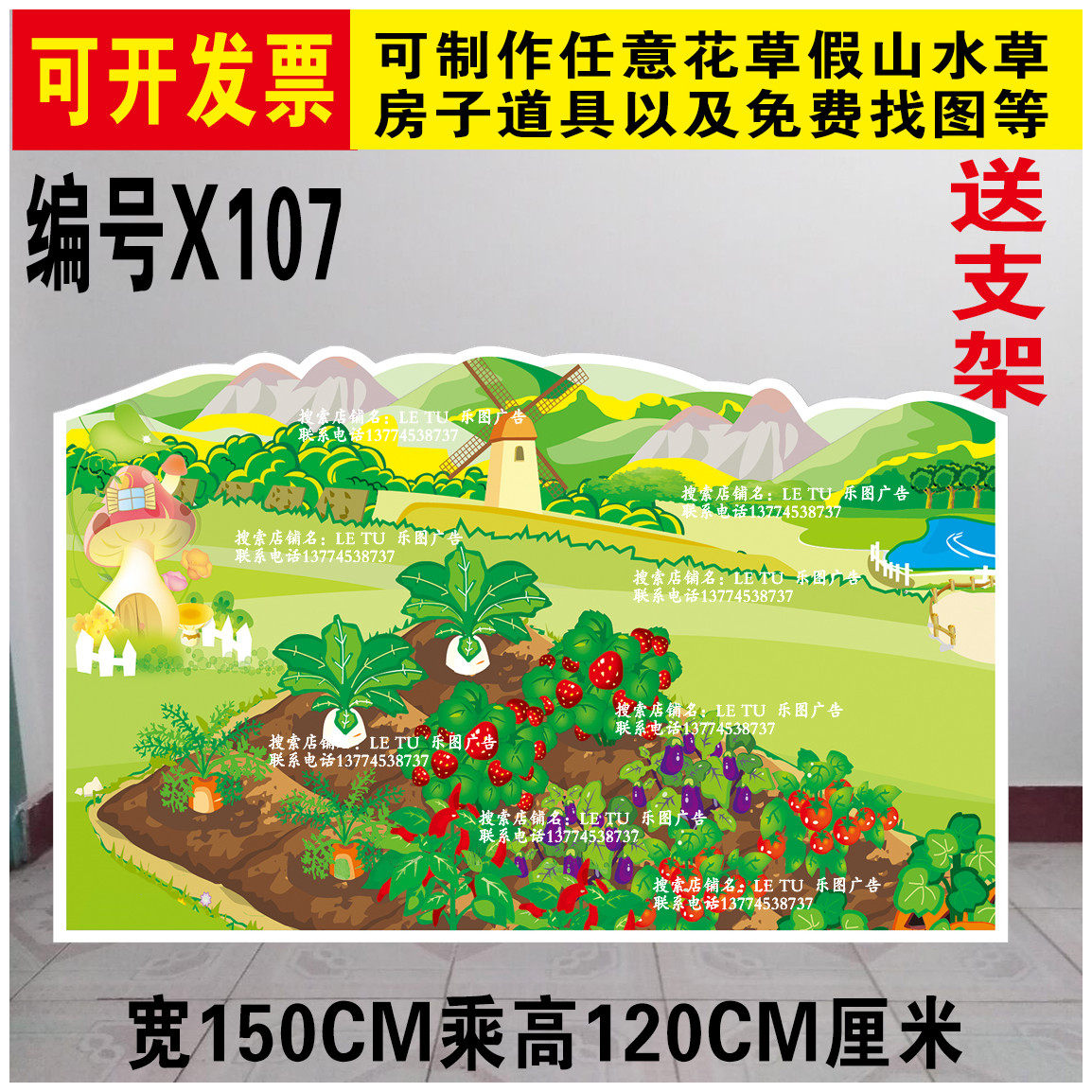 定制KT板儿童情景舞台话剧帆船房子悯农禾苗神笔马良装饰布景道具,农用物资,苗木固定器/支撑器,淘宝优惠券,粉丝福利购,淘宝优惠卷