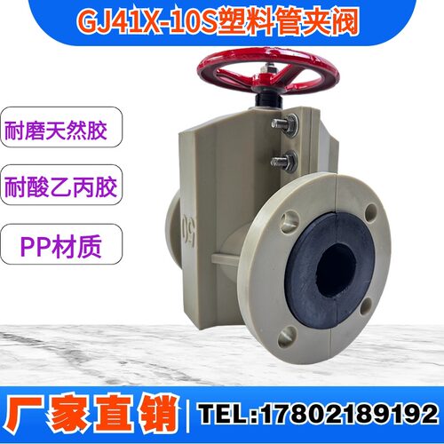 防腐全塑料管夹阀水利增