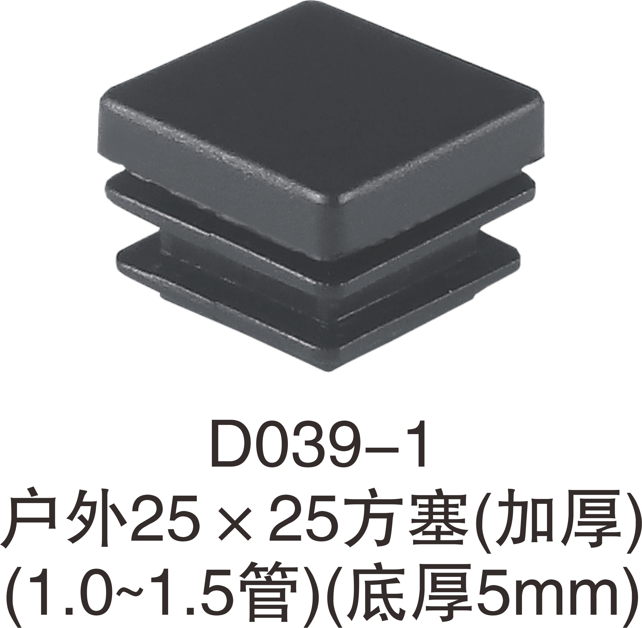 供应扇形三角管塞方脚垫