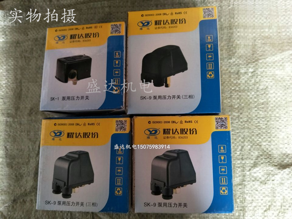 压力开关SK-1 SK-5 SK-9 PC-2 SK-3B  SK-3AC/3C水泵压力开关