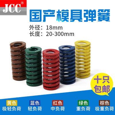 外径矩形模具弹簧绿色茶