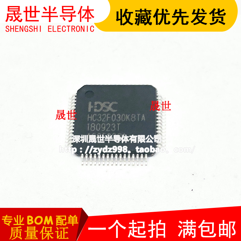 全新原装 HC32F030 HC32F030K8TA LQFP64 微控制器 单片机MCU芯片