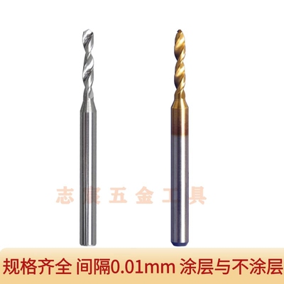 超硬钨钢钻头1.9 1.91 1.92 1.93 1.94 1.95 1.96 1.97 1.98 1.99