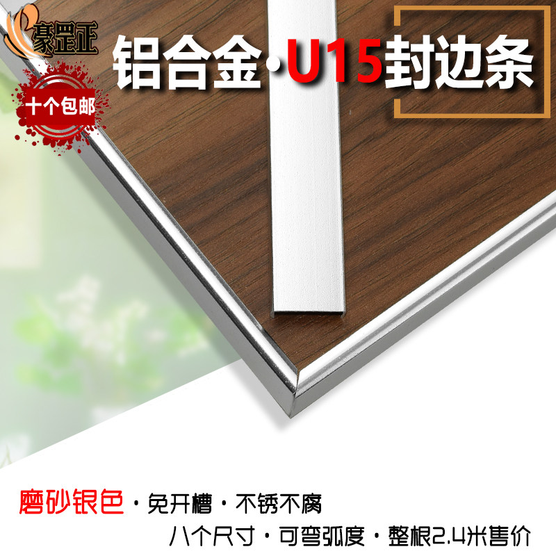 15mm封边 铝合金封边免漆木板收边U型封边条免开槽铝封边铝材推荐,童鞋/婴儿鞋/亲子鞋,儿童凉拖鞋,淘宝优惠券,粉丝福利购,淘宝优惠卷