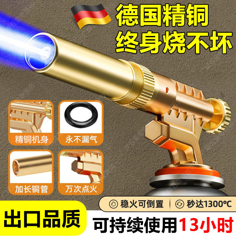 德国精工喷火烤枪喷枪烧肉家用手持喷火器枪气罐烧猪毛的枪头卡式