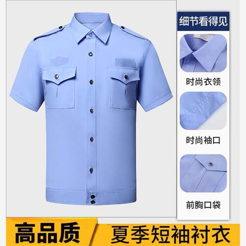 正品交织绸长袖衬衫制服夏季执勤服女蓝色保安车检短袖衬衣套装男