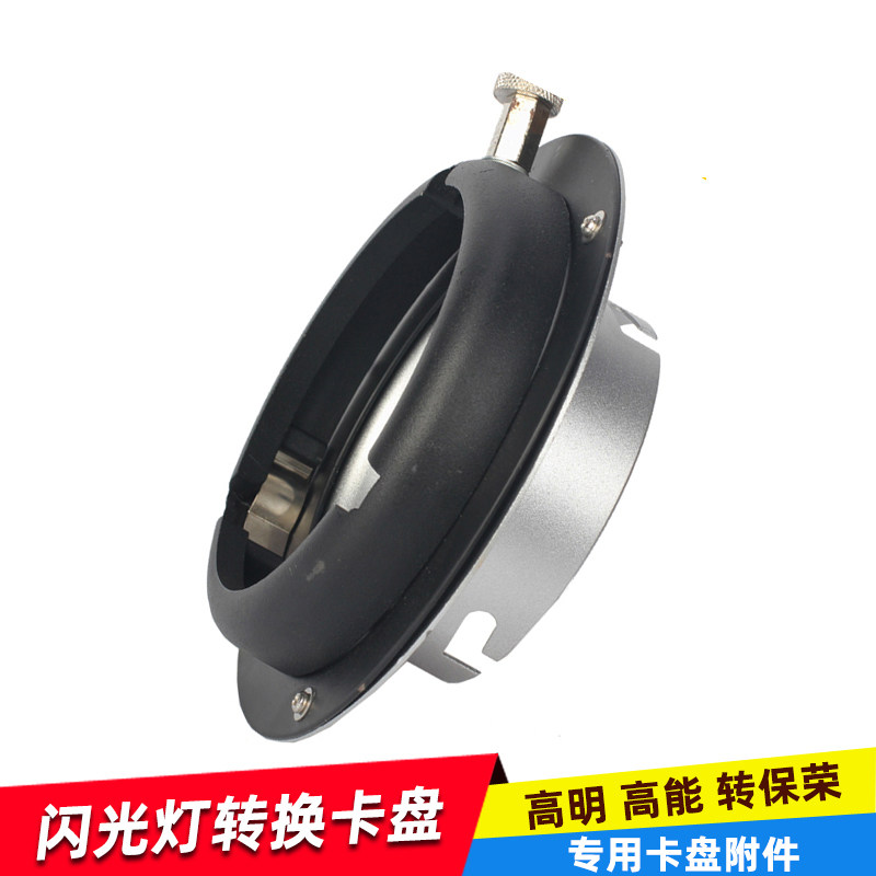 高明口转保荣能闪光灯摄