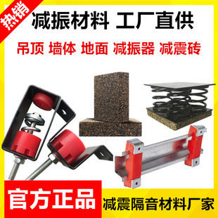 影音室声学隔音减振器地面墙体吊顶减震器吊钩轻钢龙骨减震垫厂家