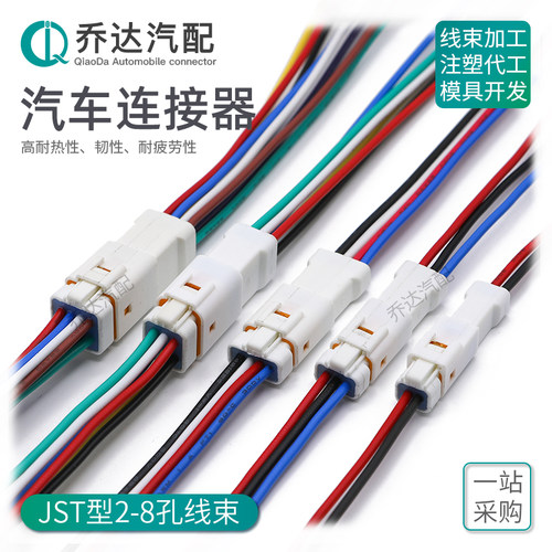 JST型线束接插件03R-JWPF-VSLE防水连接器2/3/4/6/8孔公母对插04T