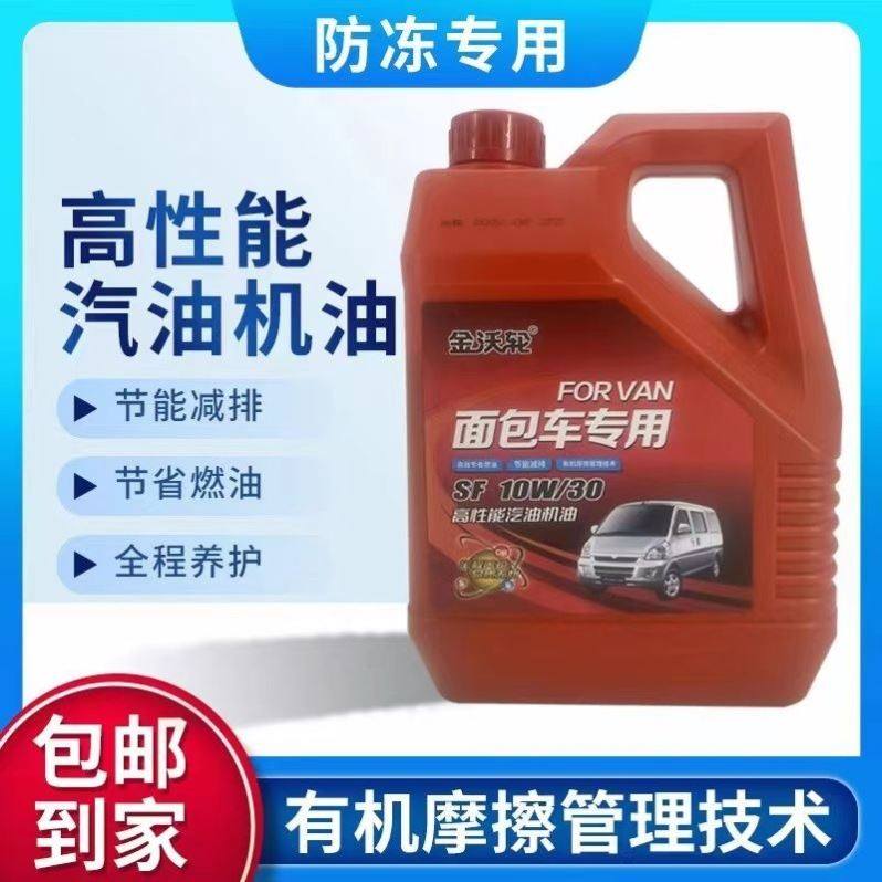 正品发动机机油冬季防冻面包车机油五菱之光长安之星微型小面包,农用物资,苗木固定器/支撑器,淘宝优惠券,粉丝福利购,淘宝优惠卷