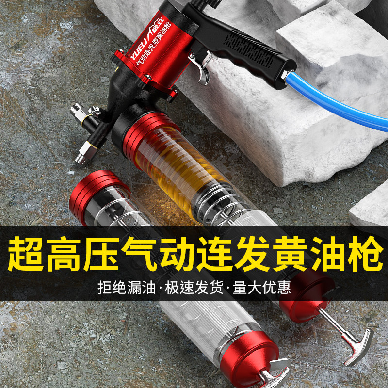黄油枪气动高压注油器全自动连打黄油神器润滑手动透明小型黄油机,童鞋/婴儿鞋/亲子鞋,儿童凉拖鞋,淘宝优惠券,粉丝福利购,淘宝优惠卷