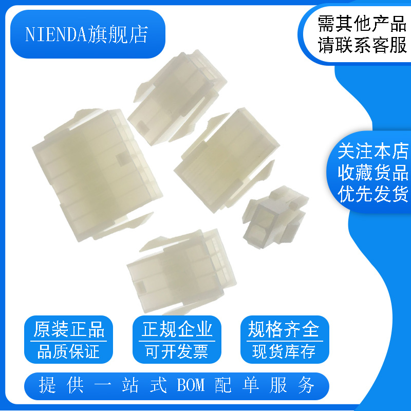 4.2mm连接器 母壳 插头 双排 5559-2P4P6P8P10P12P14P16P-24P
