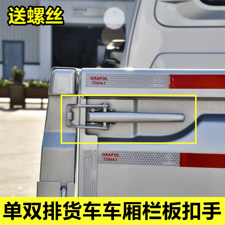 适配五菱之光小卡货车后