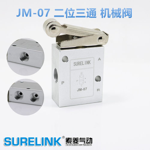 索菱山耐斯型两位三通机