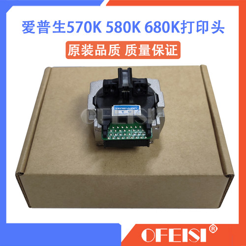 原装全新 爱普生 EPSON LQ-680K 580K 570K 590K打印头