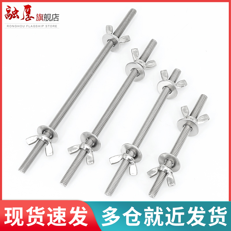 不锈钢穿墙螺丝对杆加长