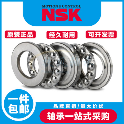 进口NSK双向平面推力球轴承52202 52204 52205 52206 52207 52208