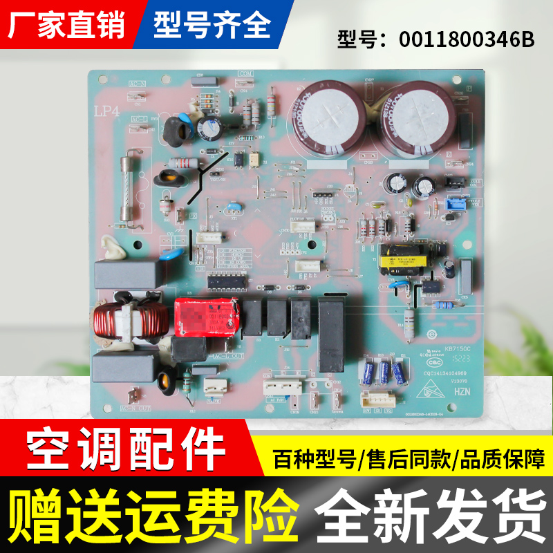 适用于海尔空调外机电脑