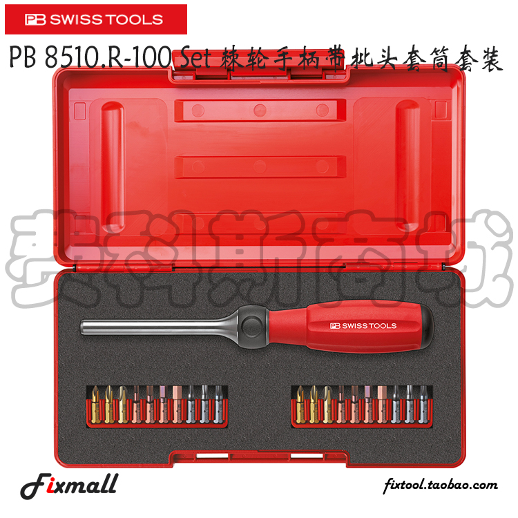 瑞士棘轮手柄带批头套筒