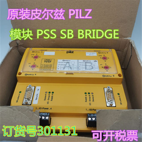 议价 PILZ 模块 PSS SB BRIDGE 号301131