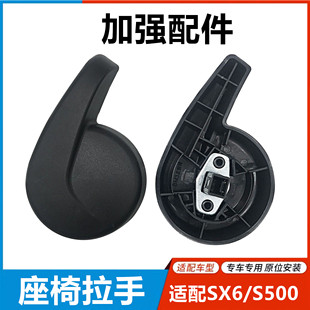 适用东风风行S500景逸X6座椅调节器SX6调角把手拉手靠背调节手柄