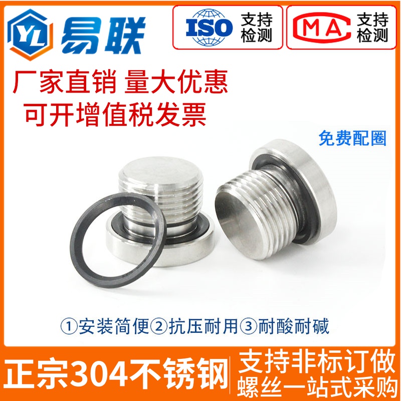 304不锈钢内六角法兰面ED堵头1分4分8*1/10*1/G1/4G3/8G1寸20*1.5