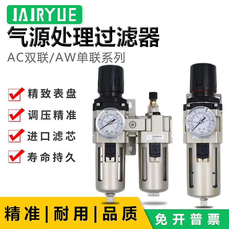 气源处理器AW3000/AC3010/AC4010/AC5010-02/03/04/06D油水分离器