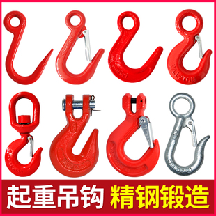 钢管钩子环眼挂钩货钩万向旋转吊钩羊角钩行车吊车起重吊具吊索具