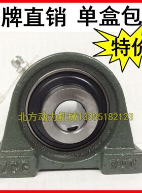 带座轴承UCPA/PA 203 204 205 206 207 208 209 210 211 212 213
