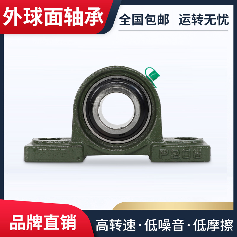 外球面轴承UCP201带座立式轴承座202 203 204 205 206 207 208209
