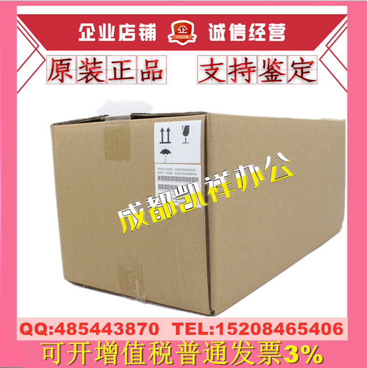 原装 夏普MX C5081 C6081DV SF S501 S601 DC S351 401RC定影组件