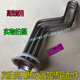 宾胜电热水器配件加热管中央立式 商用电热管宾胜热水器发热管