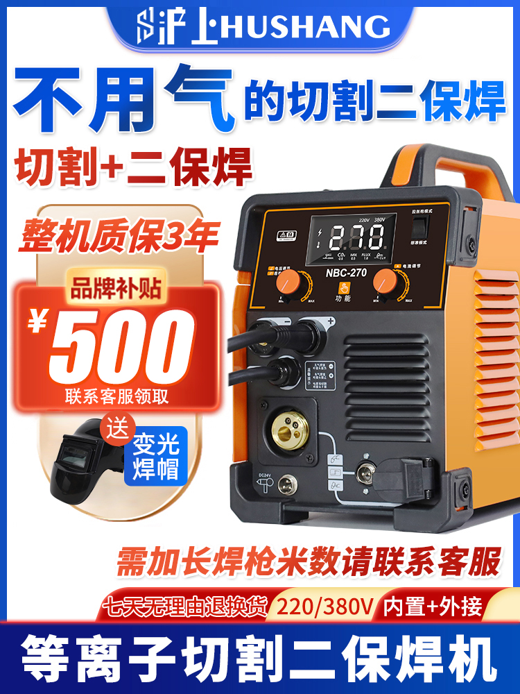 沪上等离子切割机无气二保焊机一体机电焊机氩弧焊工业级两用家用
