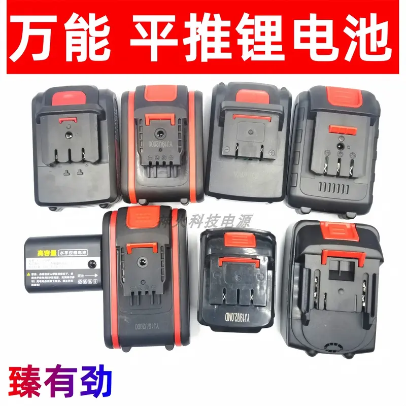通用手电钻21V36V48V128V1280V7980V9980V9999V锂电池耐用大容量