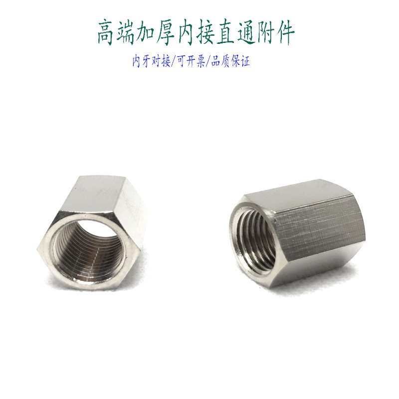 2分内接直通G1/8对接接头加厚1/4对丝管螺纹转接管件0304分M5内牙,3C数码配件,USB多功能数码宝,淘宝优惠券,粉丝福利购,淘宝优惠卷