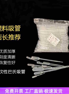 0.2 0.5 3ml 5ml 1ml 2ml 10ml 一次性塑料滴管 吸管 巴氏滴管