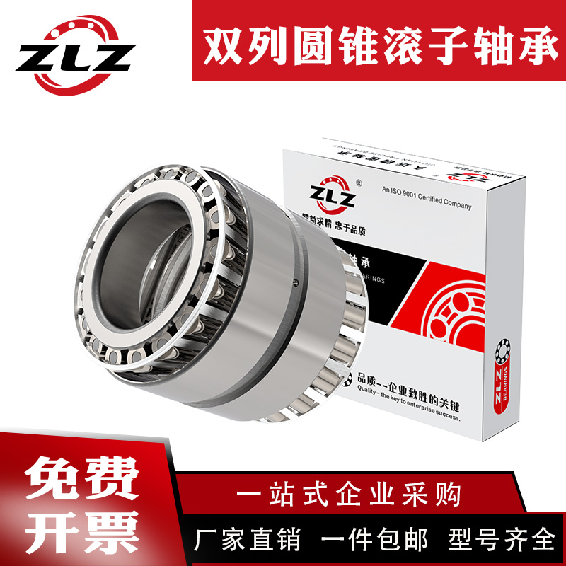 双列圆锥滚子轴承 352020 352022 352024 352028 352030 352034